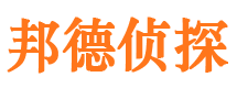 京口邦德私家侦探公司